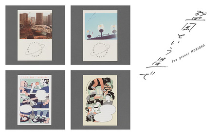 ポストカード セット 盛岡という星で オリジナル 1組 文具 文房具 はがき 葉書 絵はがき 雑貨 グッズ ステーショナリー 絵ハガキ メッセージカード 手紙 レター 記念品 贈り物 ギフト プレゼント 贈答用 アート イラスト デザイン ご当地 岩手ブランド 盛岡ブランド 郵便 インテリア 岩手県 盛岡市 東北 岩手 盛岡 盛岡という星で BASE STATION 運営協議会