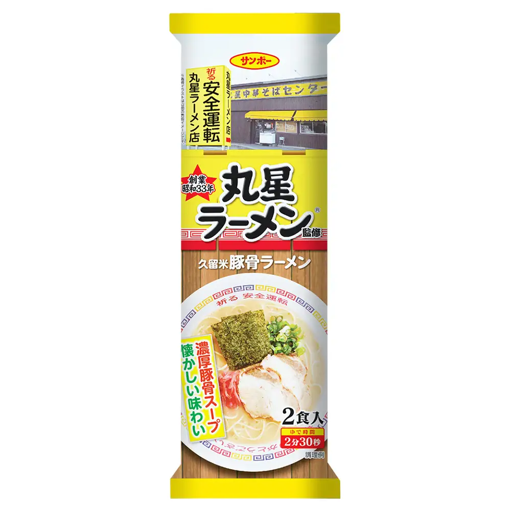 棒状 丸星ラーメン監修 久留米豚骨ラーメン　1ケース(計20袋/40食) K001081