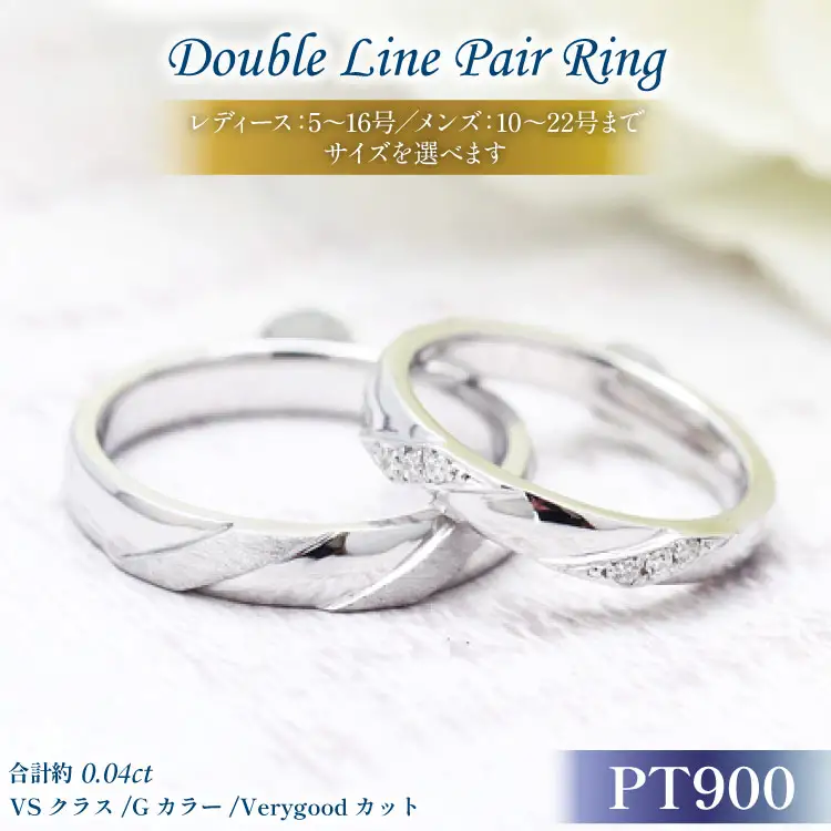 結婚指輪 ペアリング プラチナ PT900 ダイヤモンド 0.04ct ヘアライン マリッジリング 2本セット ギフト 記念日 ジュエリー 【285-pts】