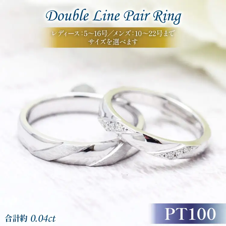 結婚指輪 ペアリング PT100 (プラチナ10％) ダイヤモンド 0.04ct ヘアライン マリッジリング 2本セット ギフト 記念日 ジュエリー 【285-pt100s】