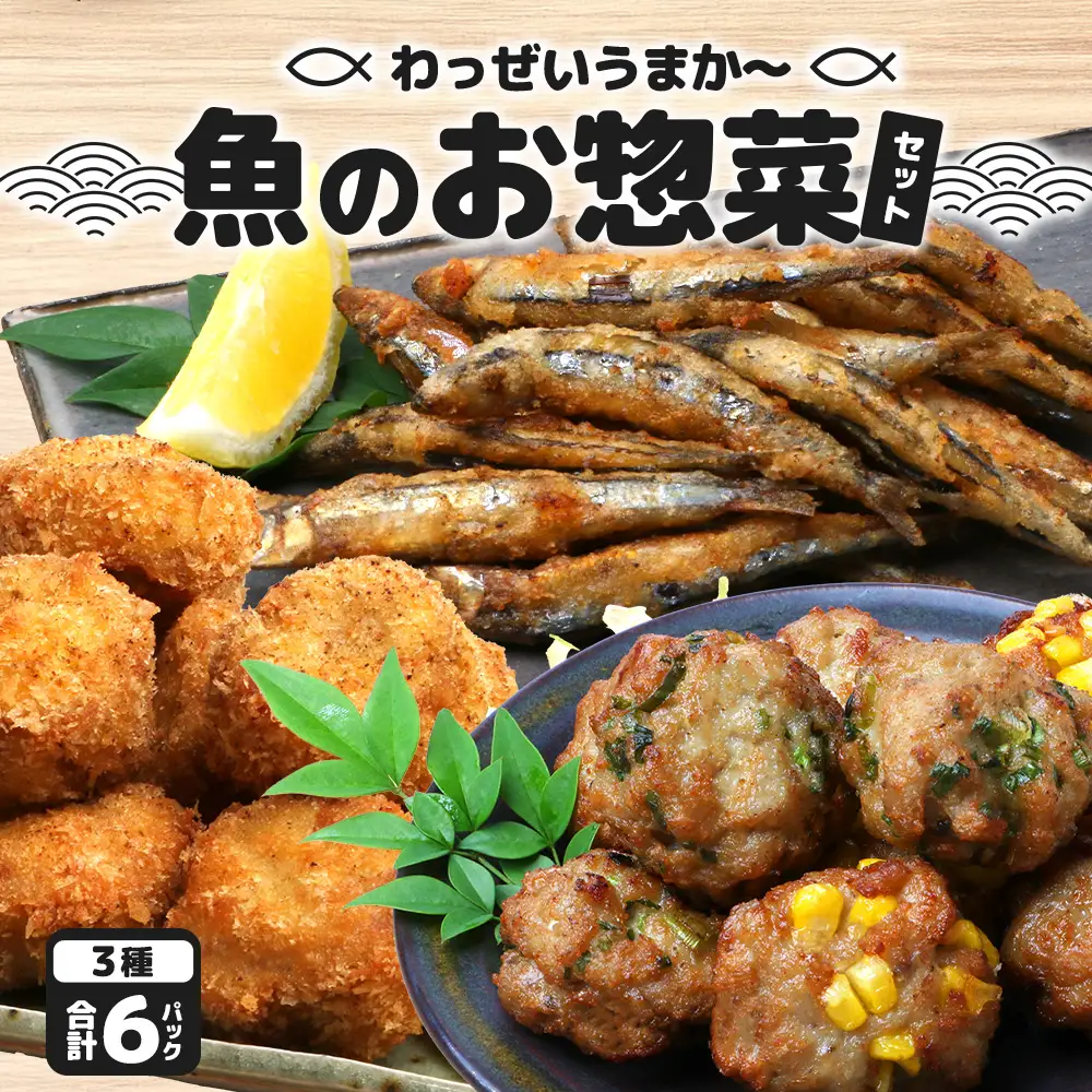 【食卓応援！】【冷凍】すり身カツ(12個×２パック)＋すり身(250g×２パック)＋地魚ニンニク醤油揚げ(150g×２パック) 清丸水産 KS-13｜鹿児島県 南大隅 味付け 油で揚げるだけ お弁当 おつまみ 魚