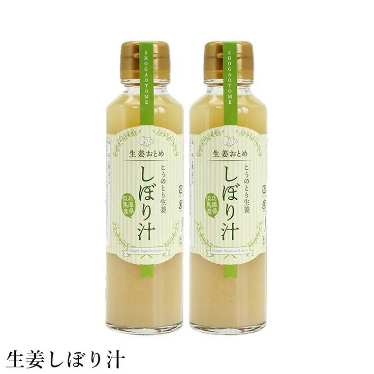 無糖しょうがしぼり汁 150ml×2本 / 無添加 無糖 しょうがの搾り汁 国産 兵庫県産 こうのとり生姜 紅茶 料理 お菓子作り 温活 体が温まる 風邪予防 しょうが ショウガ 生姜 ジンジャー