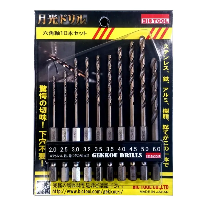 月光ドリル ステンレス用６角軸10本セット【ドリル DIY 穴あけ ステンレス 切削工具 工具 ドリルビット セット 10本 特許 長寿命 高品質 ビック ツール Bic tool 鳥取県 日吉津村】