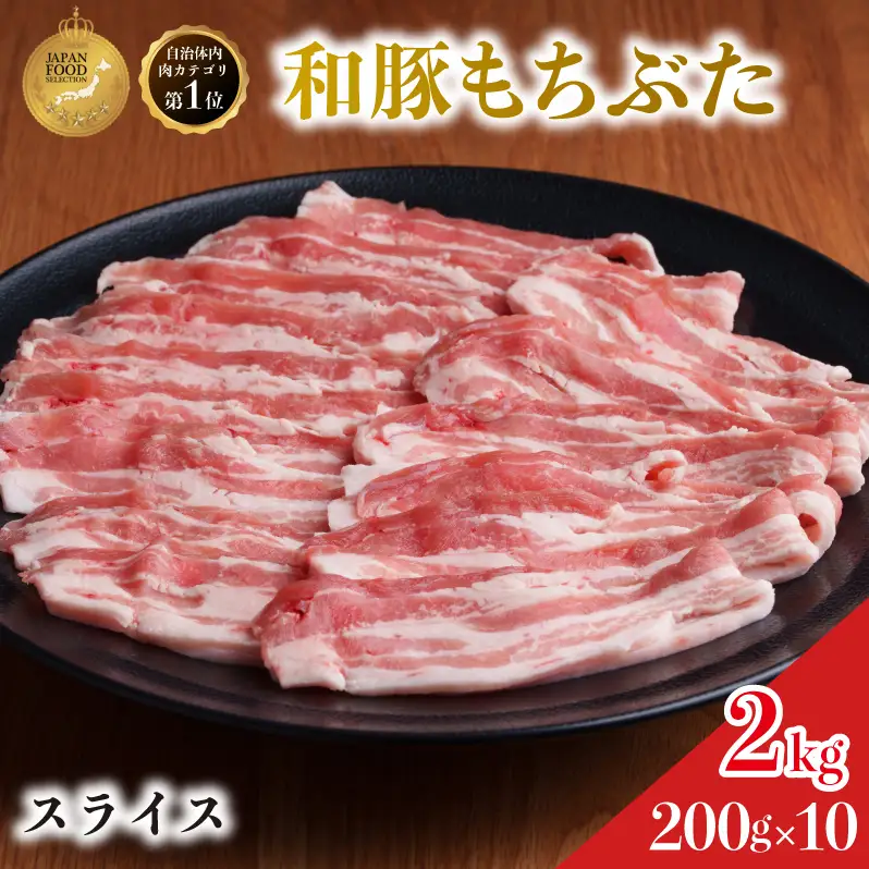 豚バラ スライス 200g×10 豚肉 小分け 豚バラ