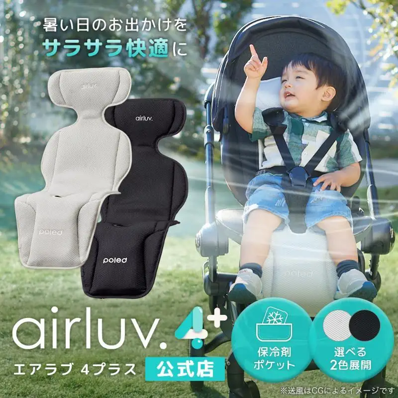 シート airluv4+ donut 送風機付き クールシート ベビーカー チャイルドシート バウンサー クールグレイ