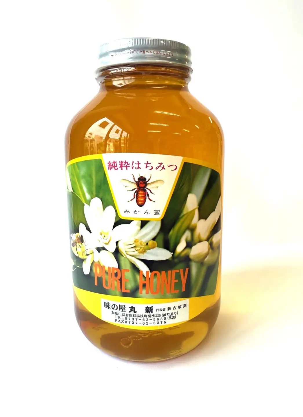 和歌山県有田産 みかん蜂蜜 純粋 みかんはちみつ 2.4kg 和歌山県 有田川町産 | 和歌山県有田川町