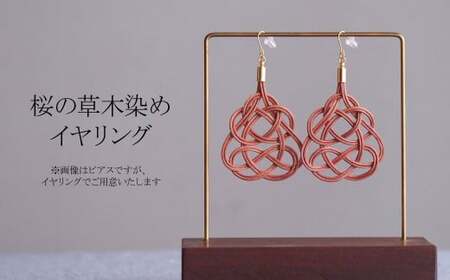 イヤリング 桜 草木染め | イヤリング アクセサリー ゆのわ