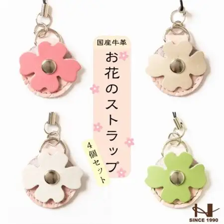 500円玉が入る牛革ストラップ[4色セット]キーホルダーやワンポイントアイテムに 革製品のHEDGE【1645194】