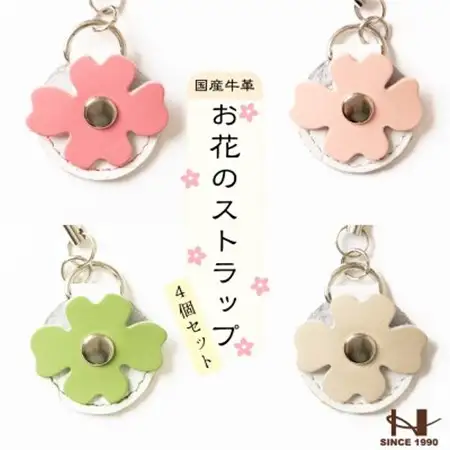 500円玉が入る牛革ストラップ4個(ピンク、ベビーピンク、グラスグリーン、ベージュ)【1645196】