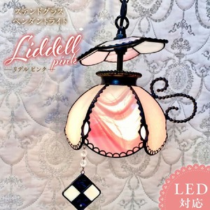 Apple Holic ステンドグラス ペンダントライト 『Liddell Pink / リデル ピンク』_ステンドグラス ペンダントライト リデル ピンク Liddell Pink ライト LED対応 おしゃれ 照明 灯り ハンドメイド ティーカップランプ クッキーチャーム インテリア プレゼント 福岡県 久留米市 お取り寄せ 送料無料 〔Qb038〕