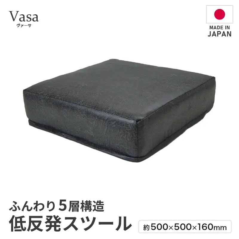 【ブラック】低反発スツール  ヴァーサ ／ ゆったり デザイン マットレス オットマン [aw055-a012_01]