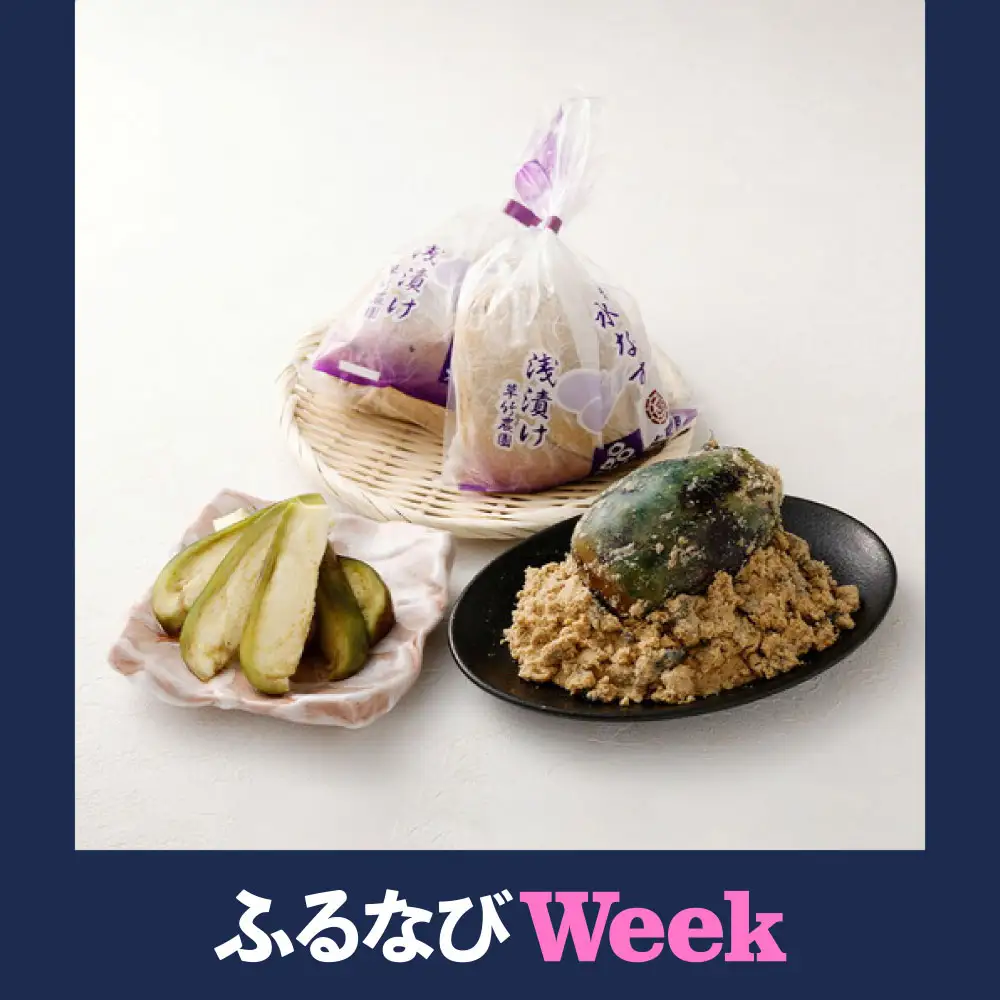 【ふるなびWEEK対象】【先行予約】R8.7.9『えぇトコ』で紹介されました！（NHK)  水なすの浅漬け 6個+水ナスコンフィチュール （期間限定）【5月上旬から9月上旬発送予定】