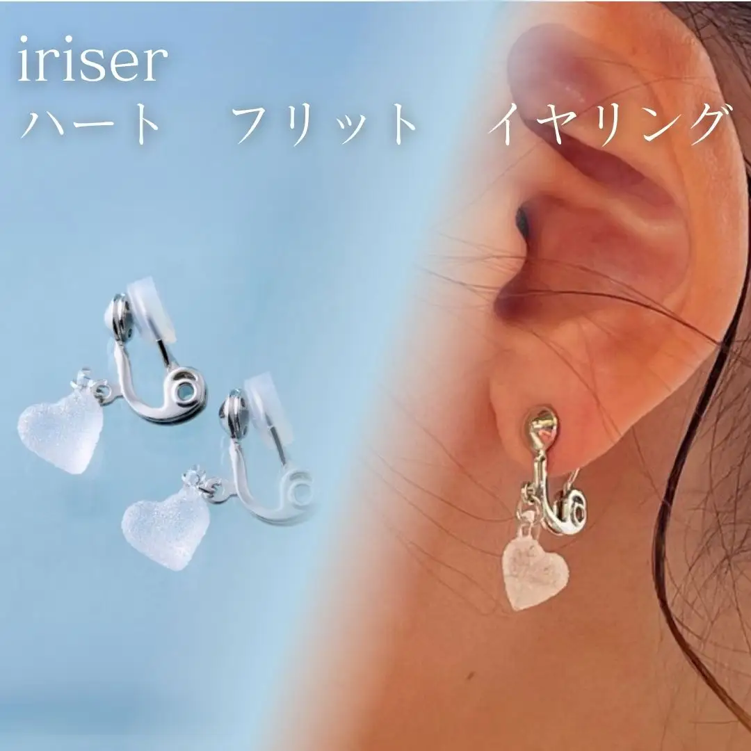 iriser (イリゼ) ハートフリット イヤリング | アクセサリー イヤリング