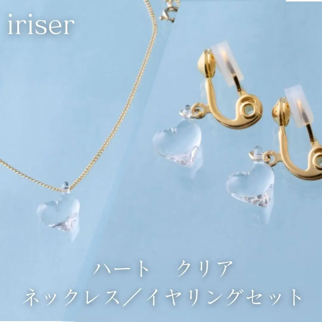 iriser (イリゼ) ハートクリア ネックレス/イヤリングセット | アクセサリー レディース