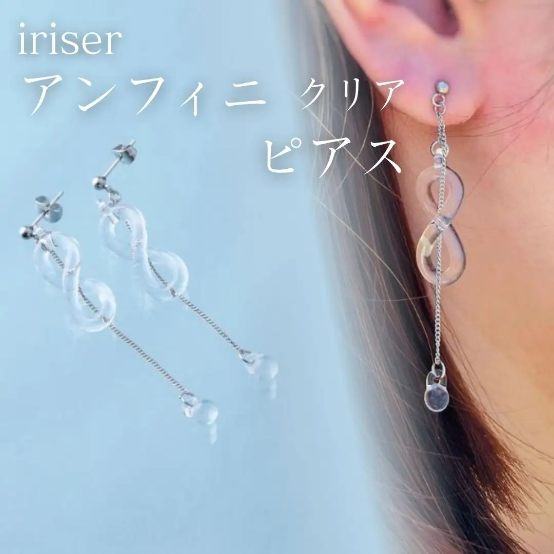 iriser (イリゼ) アンフィニ クリア ピアス | アクセサリー ピアス