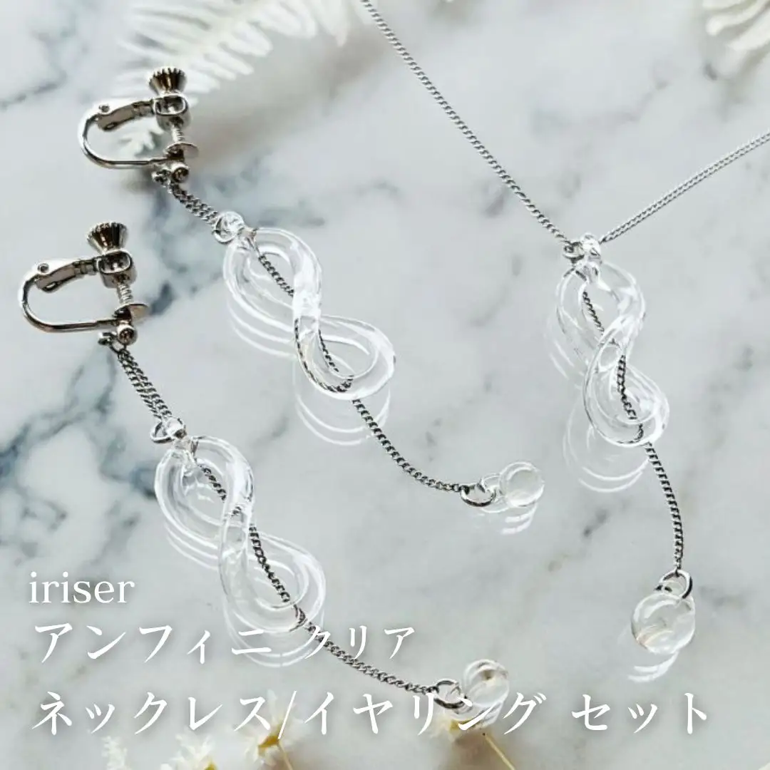 iriser (イリゼ) アンフィニ クリア ネックレス / イヤリングセット | アクセサリー