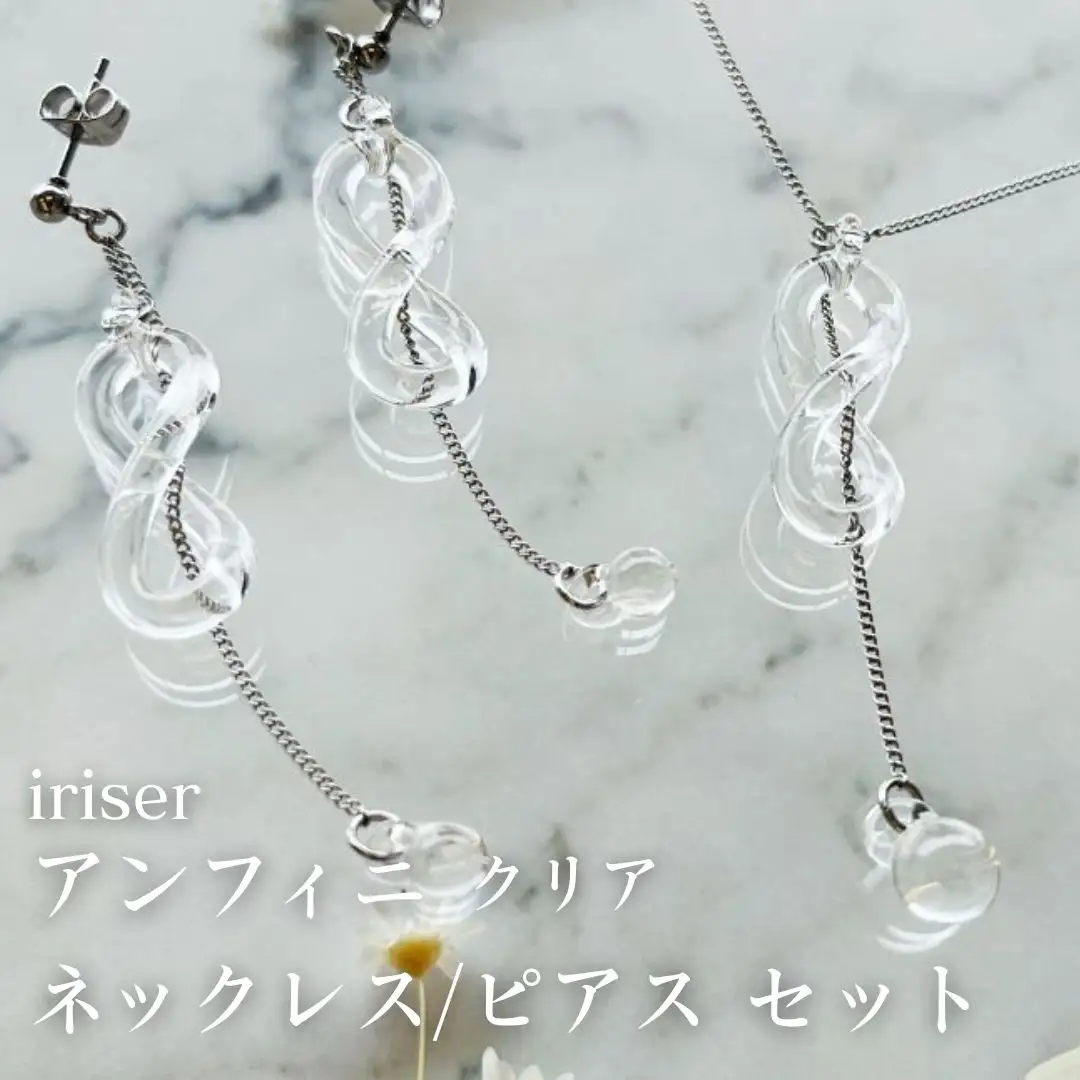 iriser (イリゼ) アンフィニ クリア ネックレス / ピアスセット | アクセサリー