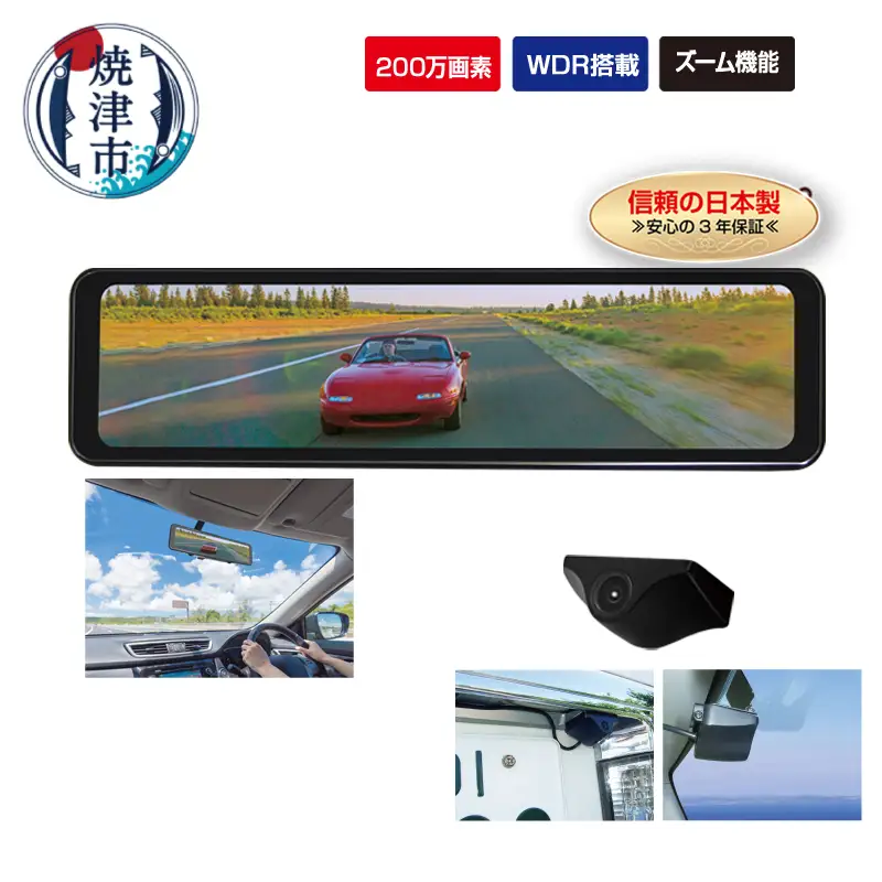 FC-SM200W スマートデジタルミラー (a45-015)