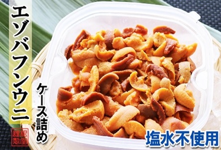エゾバフンウニケース詰め(赤系)約200～220g×1P[11月上旬以降発送] B-71026