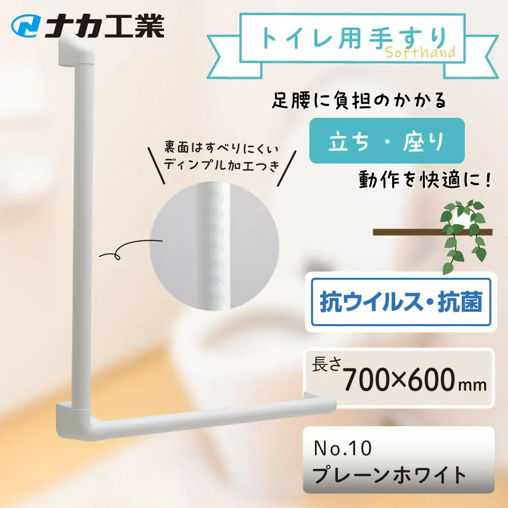 住宅向け手すりソフトハンドP-34V／L-7060／#10プレーンホワイト (171388-40040100-pwh)