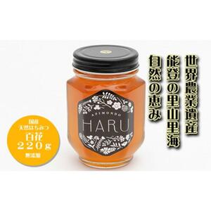 【復興支援】国産はちみつ 「ＨＡＲＵ」 天然無添加 百花 ２２０ｇ