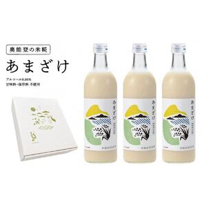 【復興支援】奥能登産「能登ひかり」米糀あまざけ500ml×3本