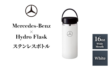 ステンレスボトル メルセデス・ベンツ Hydro Flask ステンレスボトル【16oz Wide Mouth White】