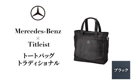 トートバッグ トラディショナル ブラック トートバッグ