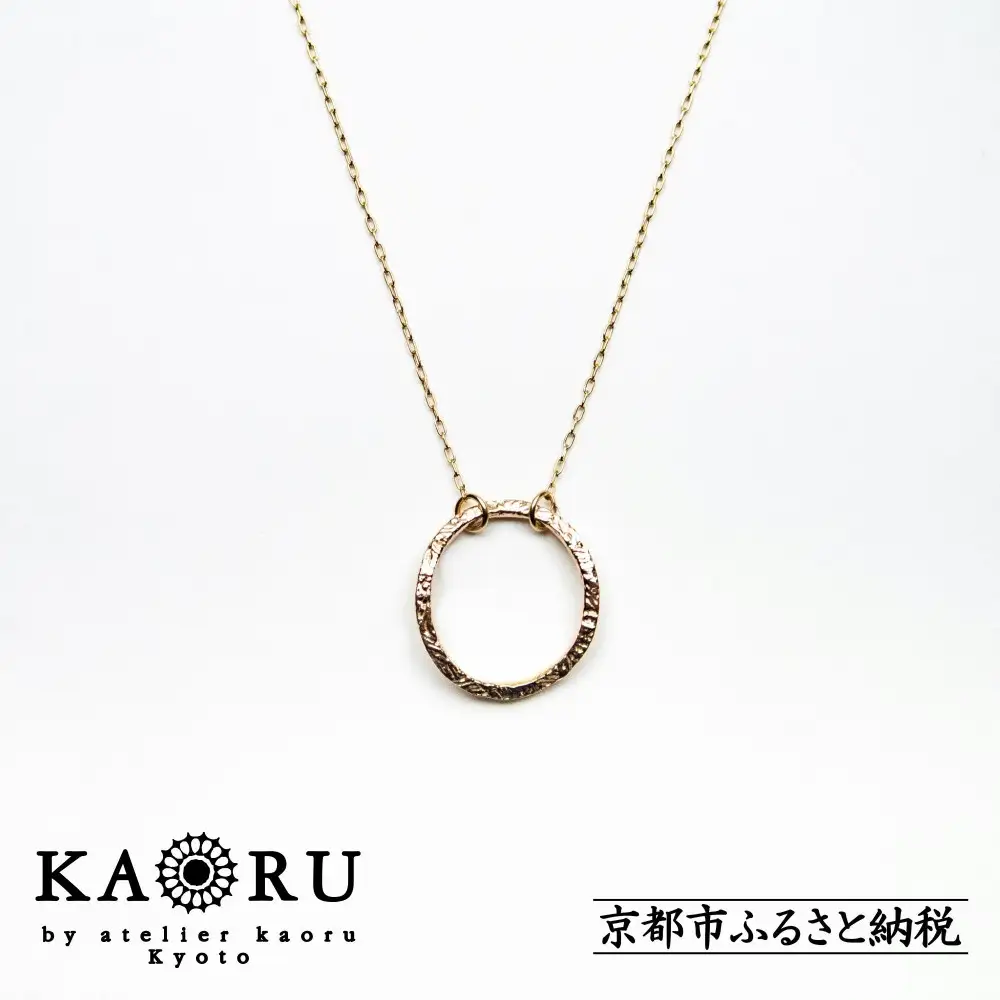 ラウンド ネックレス K10 ピンクゴールド アクセサリー KAORU