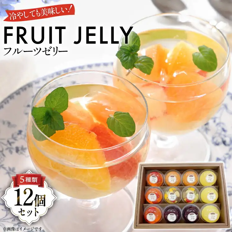 フルーツ ゼリー 75g 計12個 セット (TYX-12)