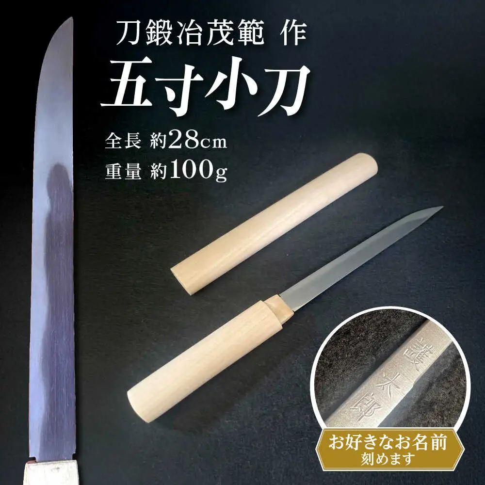 【名入れ対応】お守り小刀｜小刀 [BDBA002]