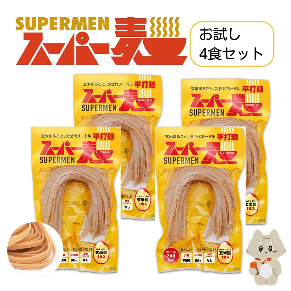 スーパー麺　平打麺　4食セット【4600201】