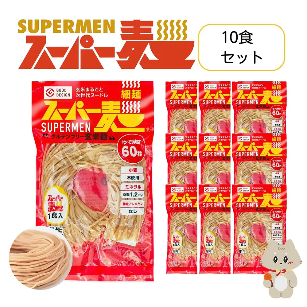スーパー麺　細麺　10食セット【4600401】