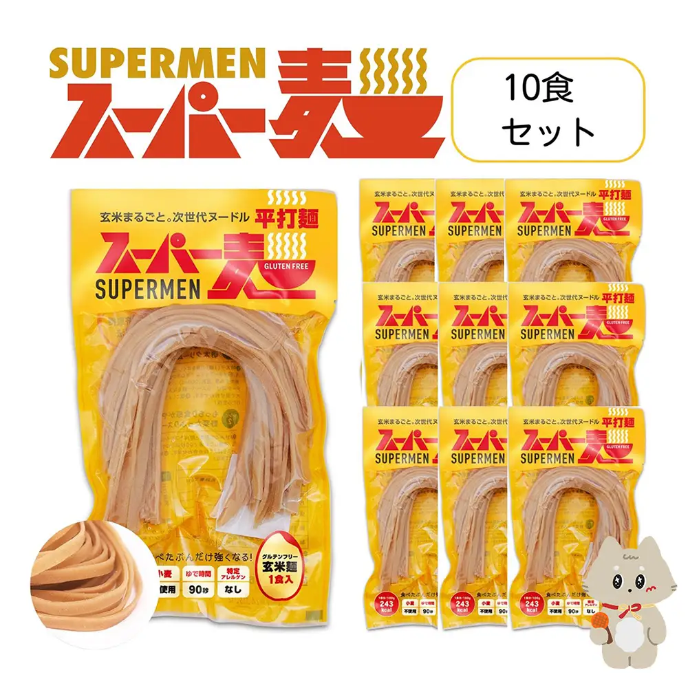 スーパー麺　平打麺　10食セット【4600501】