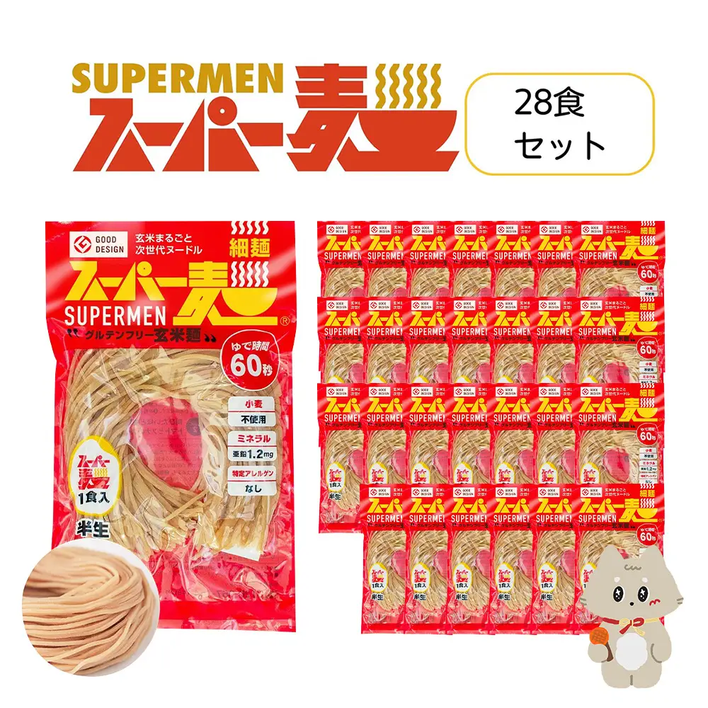 スーパー麺　細麺　28食セット【4601002】