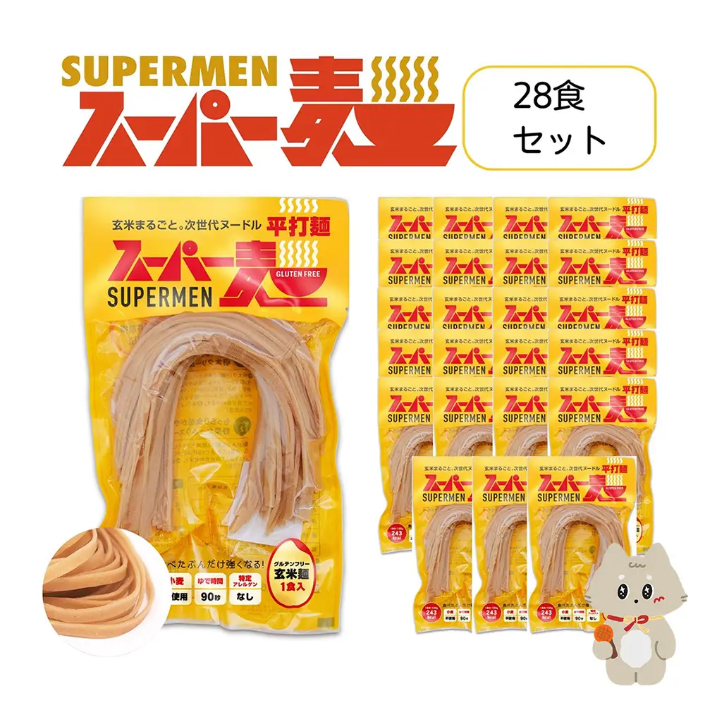 スーパー麺　平打麺　28食セット【4601102】