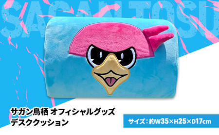 クッション サガン鳥栖 デスククッション クッション
