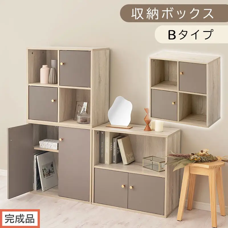 【完成品でお届け】収納ボックス〔Bタイプ〕（グレージュ）カラーボックス 扉付き 2段 木製 キューブボックス キューブラック 木製ラック オープンラック 北欧 収納ボックス ユニットボックス ディスプレイ 淡色 PUTUPUTU プトゥプトゥ LKANET300294-B-GBE