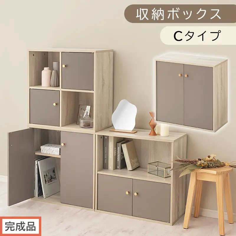 【完成品でお届け】収納ボックス〔Cタイプ〕（グレージュ）カラーボックス 扉付き 2段 木製 キューブボックス キューブラック 木製ラック オープンラック 北欧 収納ボックス ユニットボックス ディスプレイ 淡色 PUTUPUTU プトゥプトゥ LKANET300294-C-GBE