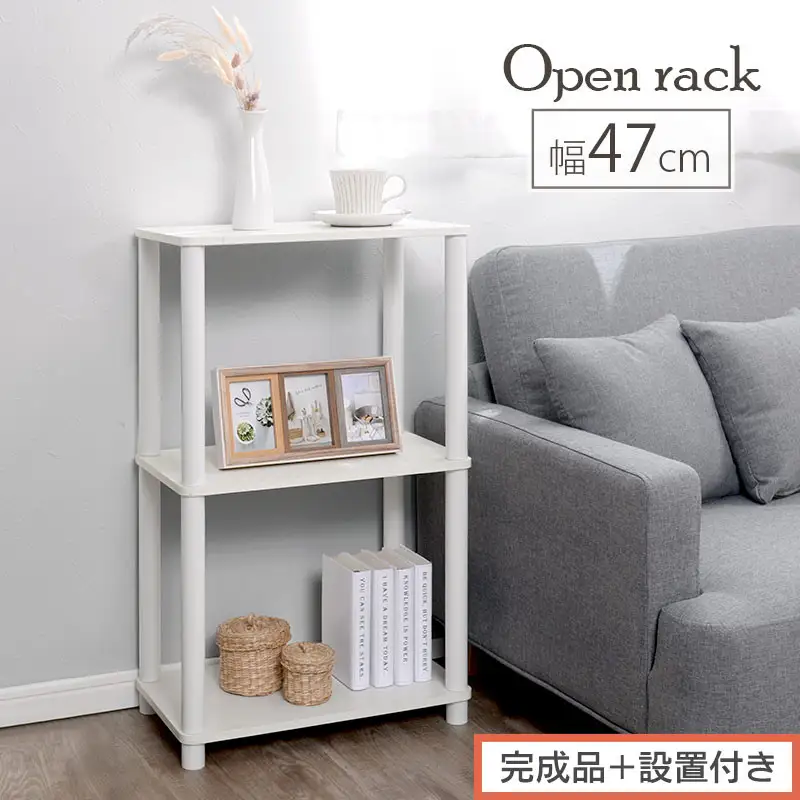 【完成品＋設置付き】オープンラック（ホワイト） オープンラック 3段 木製 北欧 ラック 棚 スリム 洗面所 ウッドラック オーディオラック アンティーク 収納棚 約 奥行30cm おしゃれ シェルフ LKONRA001192-0-WH