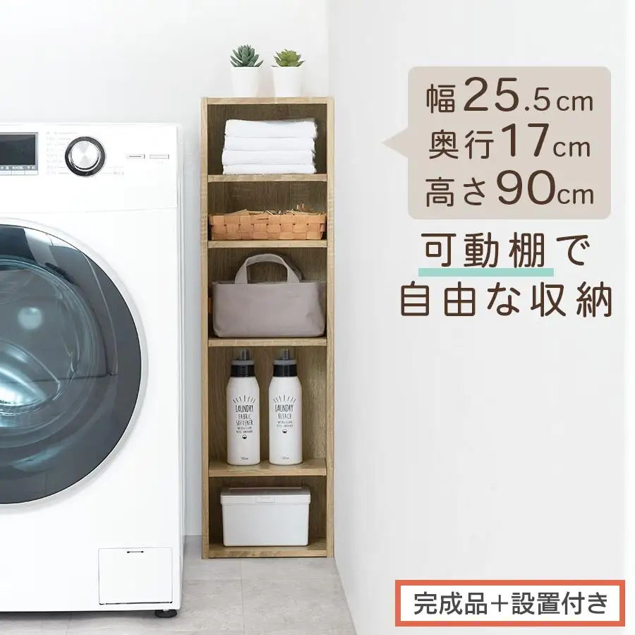 【完成品＋設置付き】カラーボックス（オーク） 隙間収納 カラーボックス 約 幅25cm 奥行17cm 木製 隙間 棚 収納棚 スリム 本棚 薄型 収納 省スペース AKONBR920136-0-OAK
