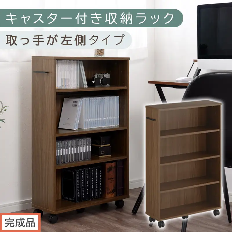 【完成品でお届け】キャスター付き収納ラック〔取っ手が左側タイプ〕（ウォールナット）収納 ワゴン キャスター付き 収納棚 おしゃれ ロータイプ スリム 20cm 隙間収納 本棚 漫画 収納ラック キッチン収納 AKANBR920117-L-WAL