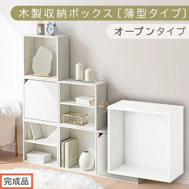 木製収納ボックス ホワイト キューブボックス