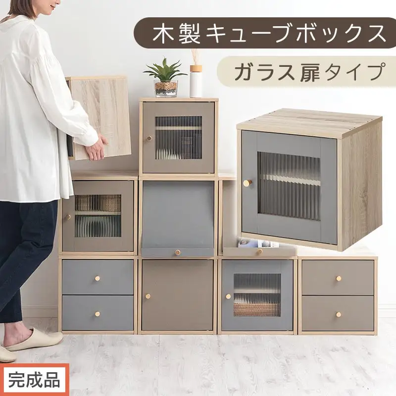 【完成品でお届け】木製キューブボックス〔幅35cm・ガラス扉タイプ〕（グレー）キューブボックス 扉付き 引き出し 収納棚 ガラス キューブラック 扉 スリム 本棚 フラップ扉 コード穴 チェスト cd dvd PUTUPUTU プトゥプトゥ LKANET300295-A-GY