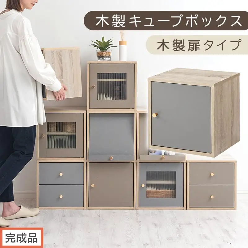 【完成品でお届け】木製キューブボックス〔幅35cm・木製扉タイプ〕（グレー）キューブボックス 扉付き 引き出し 収納棚 ガラス キューブラック 扉 スリム 本棚 フラップ扉 コード穴 チェスト cd dvd PUTUPUTU プトゥプトゥ LKANET300295-B-GY