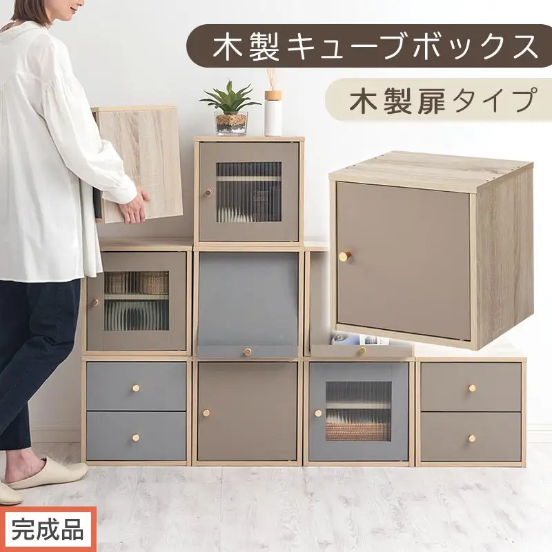 【完成品でお届け】木製キューブボックス〔幅35cm・木製扉タイプ〕（グレージュ）キューブボックス 扉付き 引き出し 収納棚 ガラス キューブラック 扉 スリム 本棚 フラップ扉 コード穴 チェスト cd dvd PUTUPUTU プトゥプトゥ LKANET300295-B-GBE