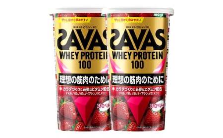 明治 ザバス ホエイプロテイン100 ストロベリー【280g 2個】 SAVAS プロテイン 明治プロテイン 健康 健康食品 美容 ボディメイク 体づくり 筋トレ 人気 おすすめ 岡山県 倉敷市