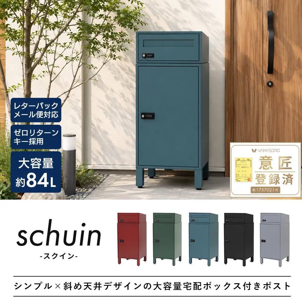 宅配ボックス付きポスト スクイン ダイヤル錠 大容量 宅配ボックス付きポスト 【廃盤】ホワイト/大理石柄