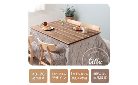 こたつ Cilla シーラ 120×80幅 継ぎ脚 ダイニング こたつテーブル 長方形 2way 2人用 1人 一人暮らし ダイニングこたつテーブル ハイタイプ 高さ 調整 70cm 40cm 高さ調節 高さ調節できる インテリア 家具 暖房 家電 家電製品 兵庫県 小野市 ホワイト
