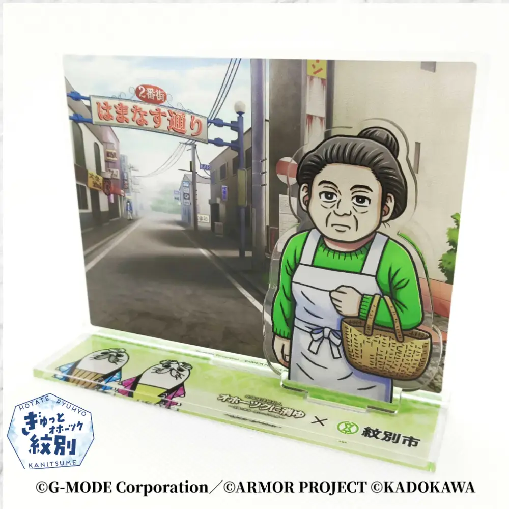 14-181 『オホーツクに消ゆ』×紋別市の夢のコラボ！ご当地アクリルジオラマ ～はまなす通り編～